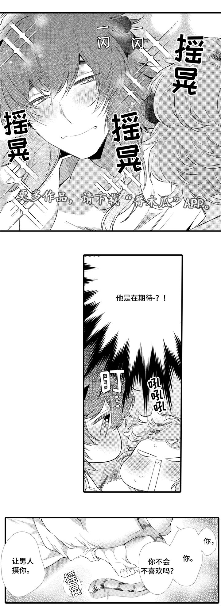 第9章：我很开心