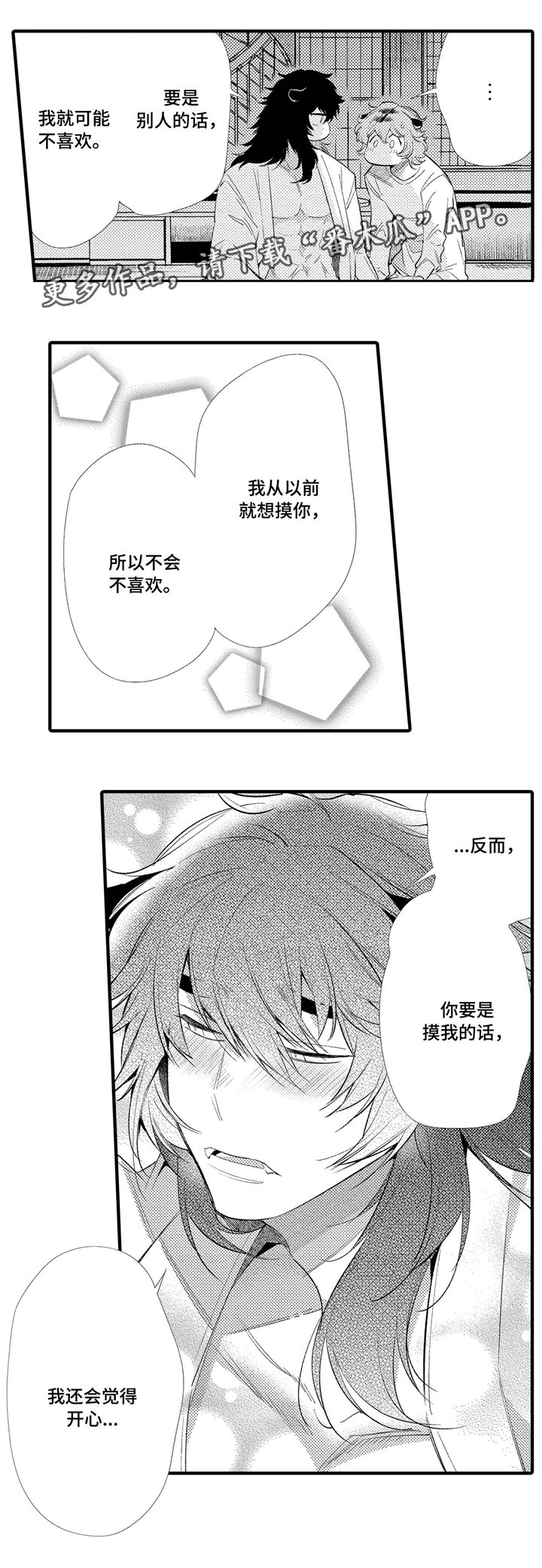 第9章：我很开心