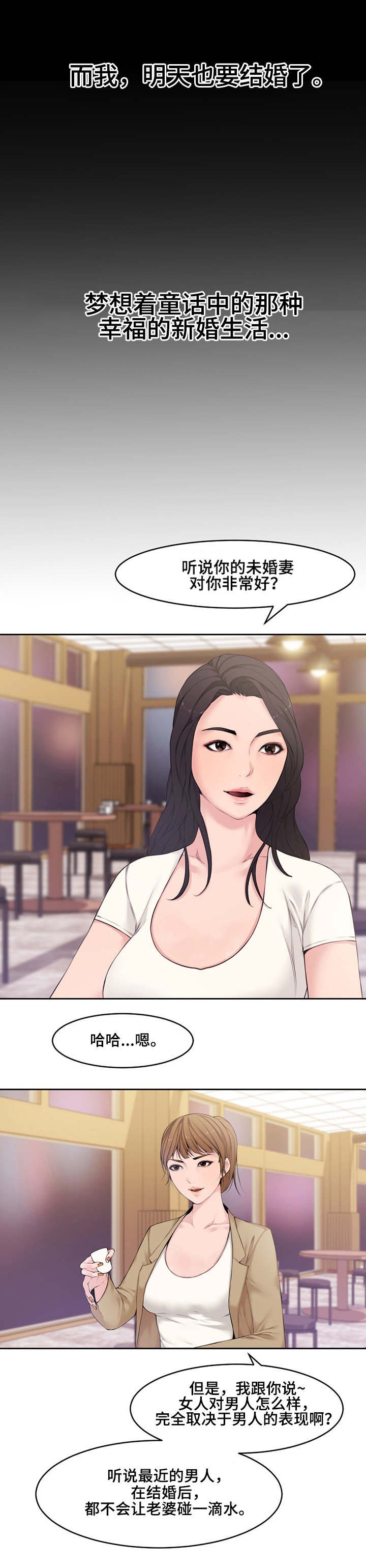 第1章：前夕