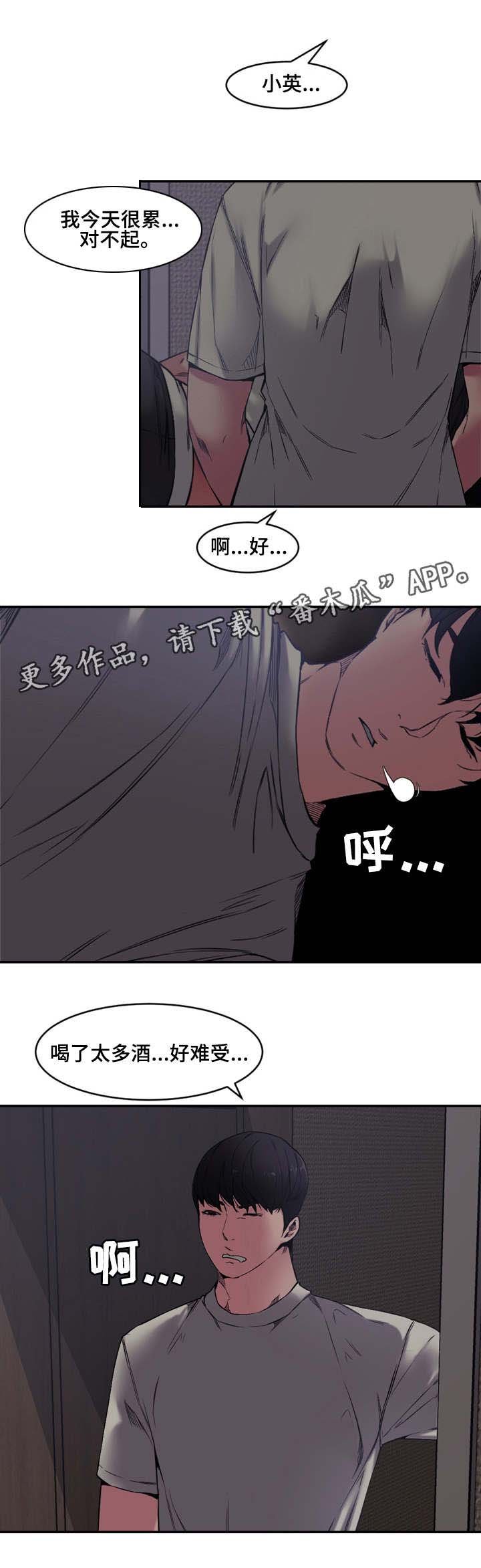 第10章：小姨子