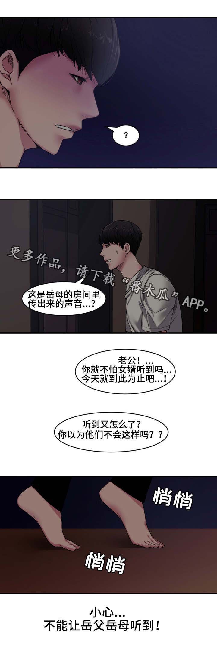 第10章：小姨子