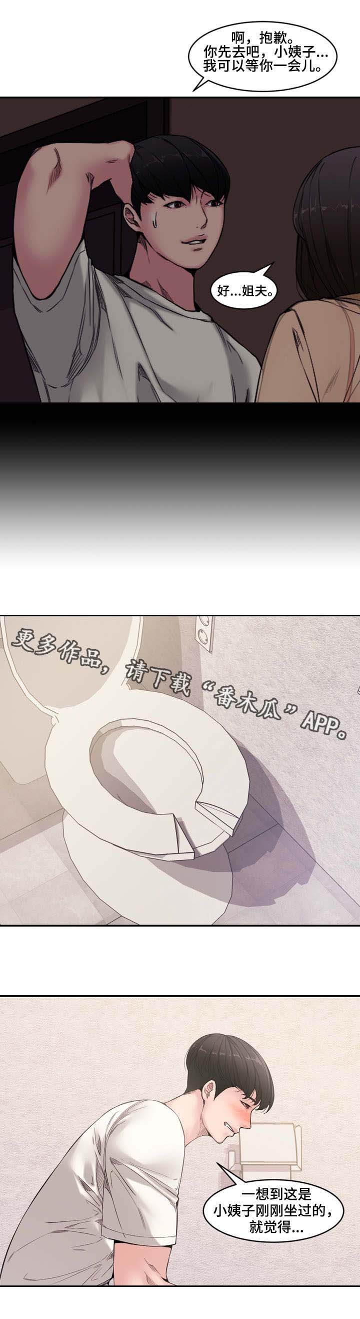 第10章：小姨子