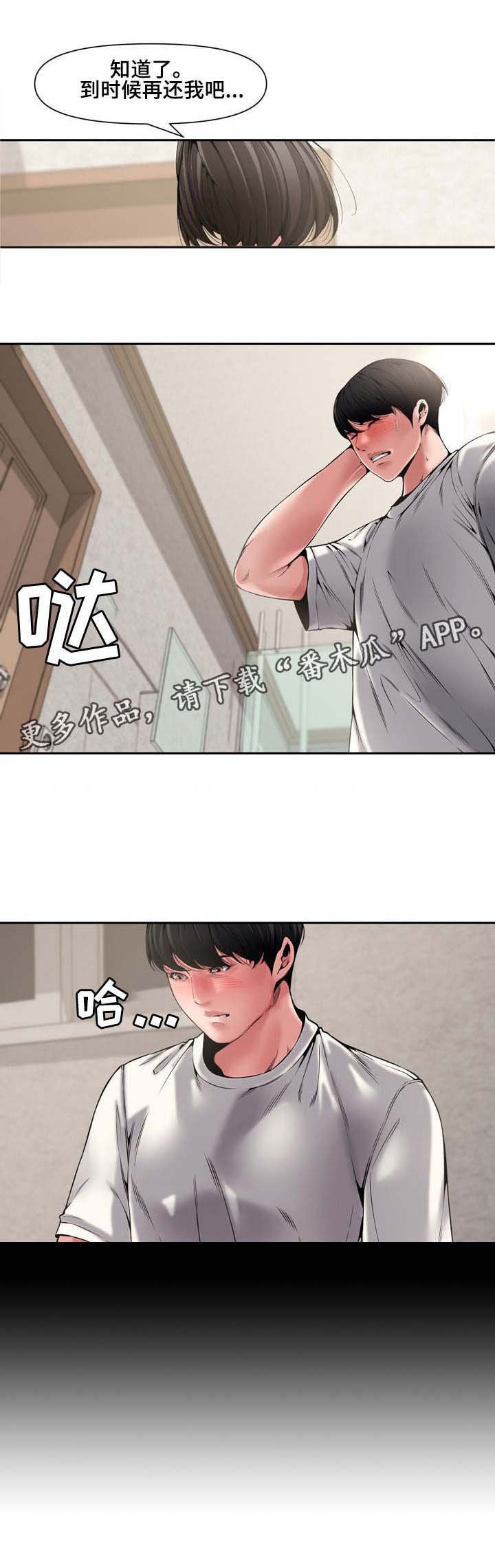 第10章：小姨子