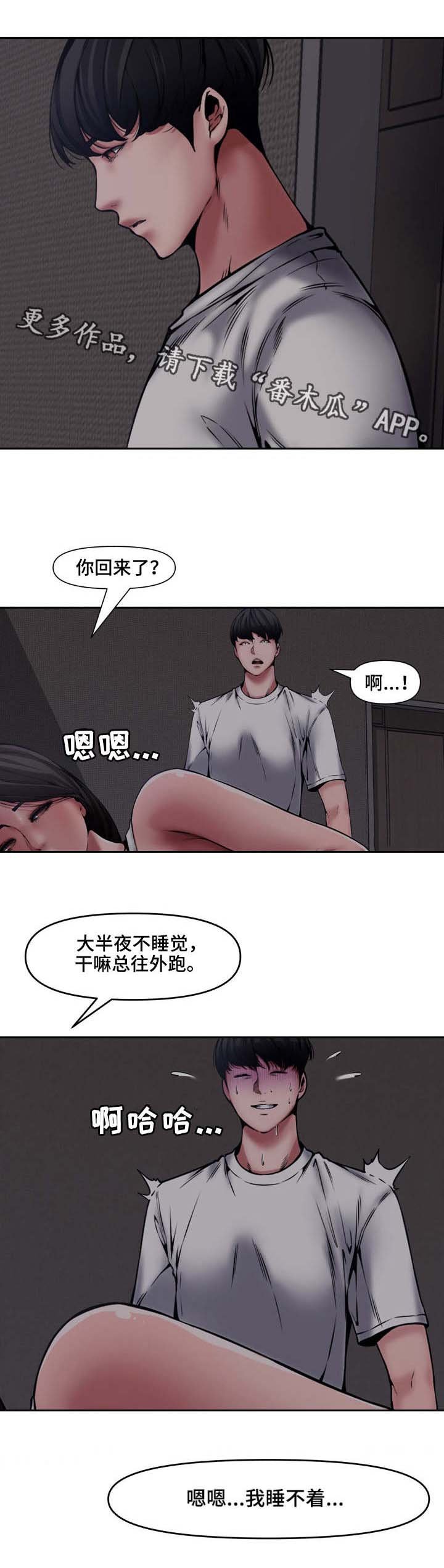 第11章：离开