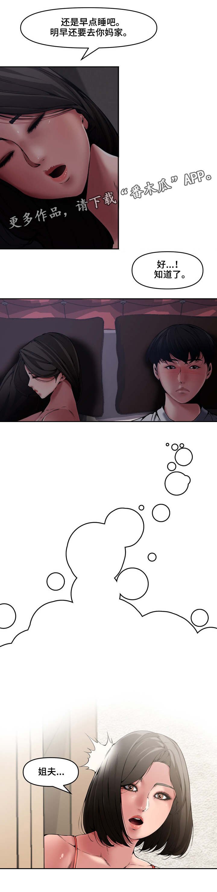 第11章：离开