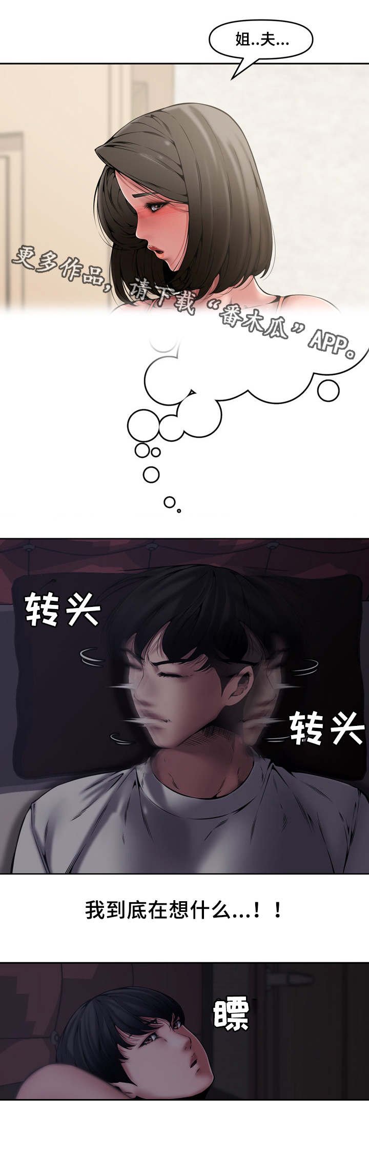 第11章：离开