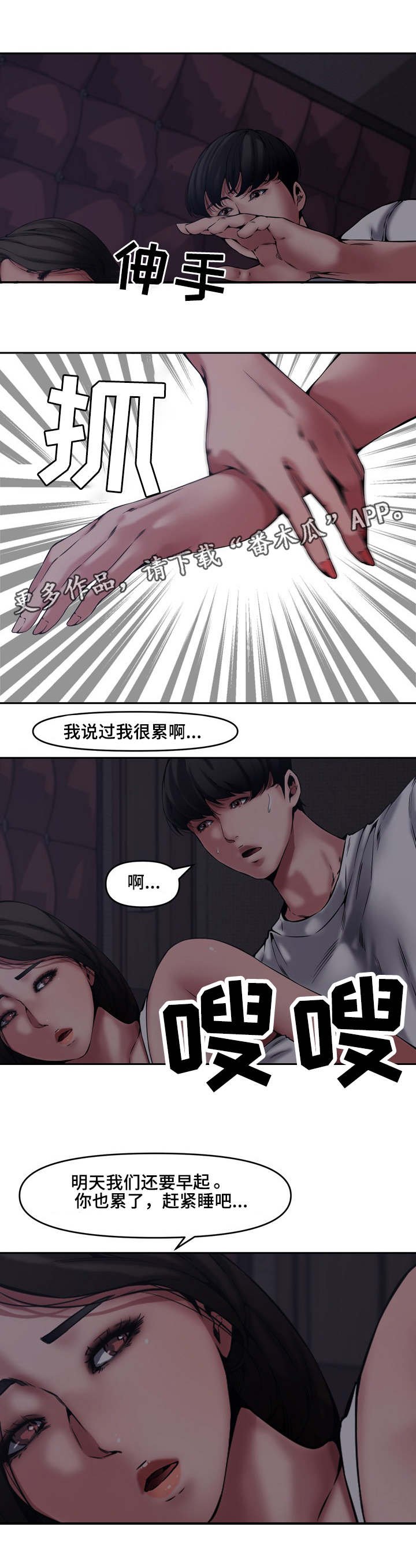 第11章：离开