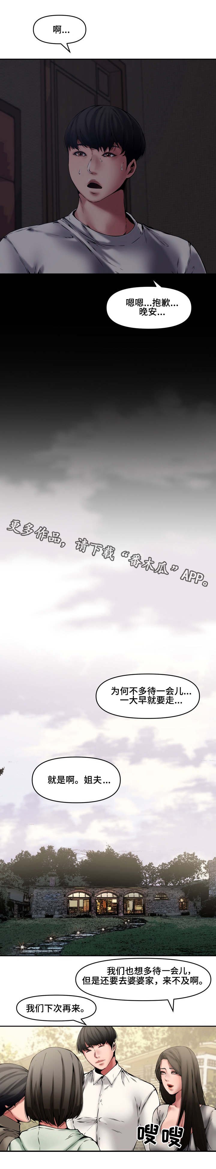 第11章：离开