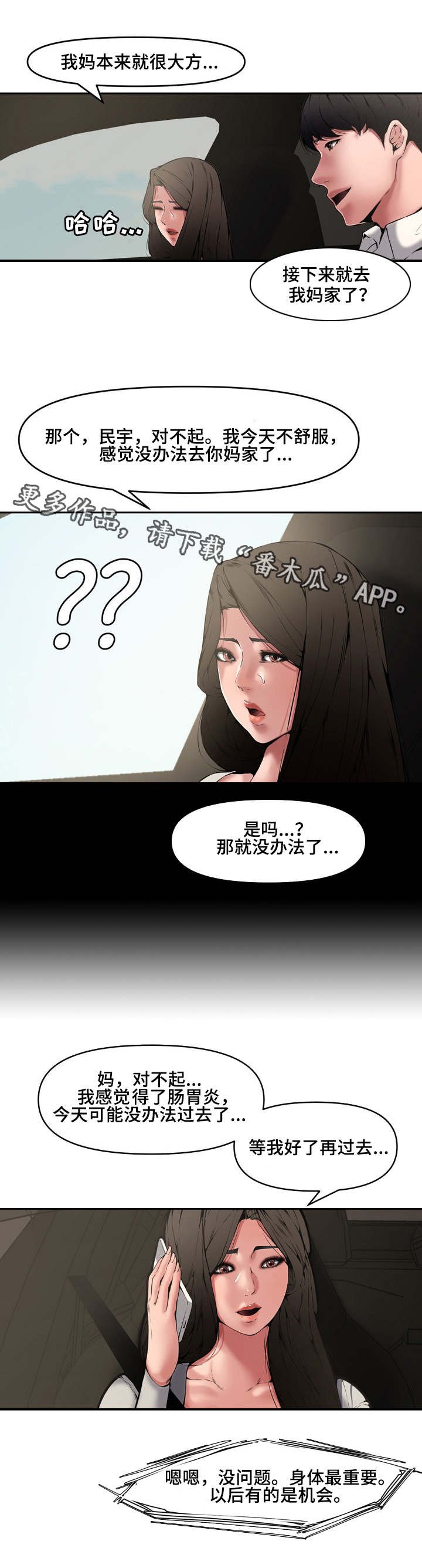 第11章：离开