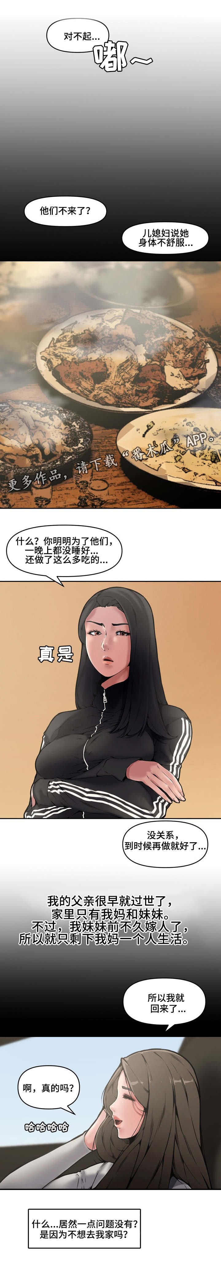 第11章：离开