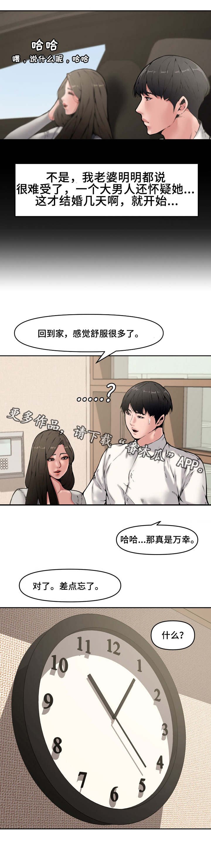 第12章：例会