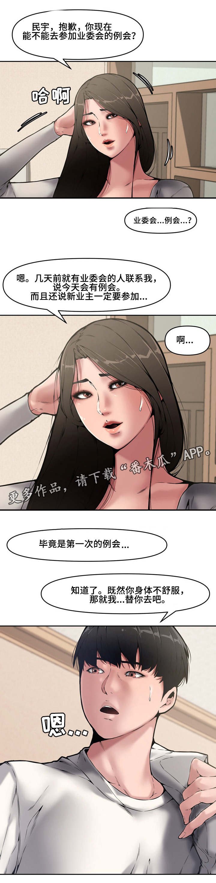 第12章：例会