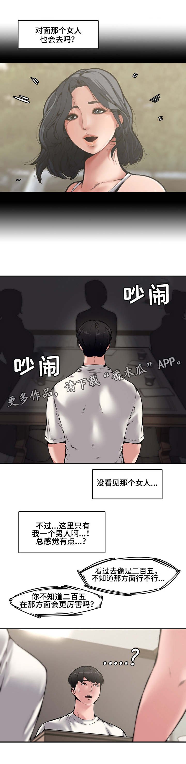 第12章：例会