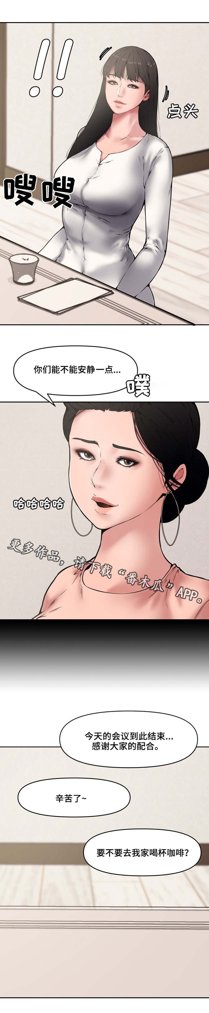 第12章：例会