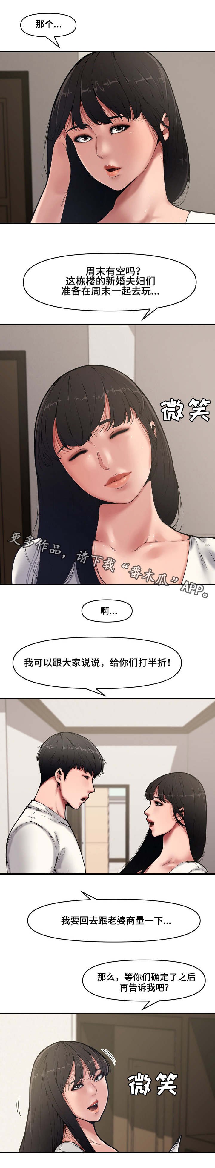 第12章：例会