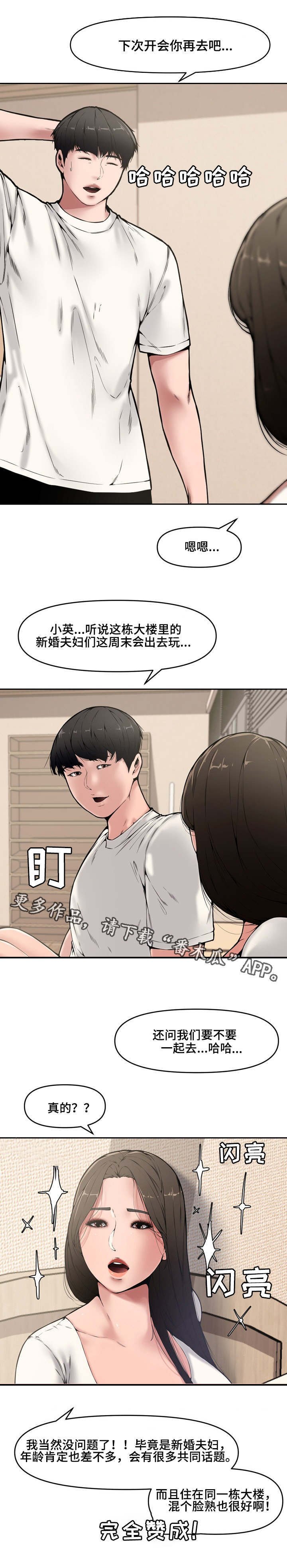 第13章：游玩