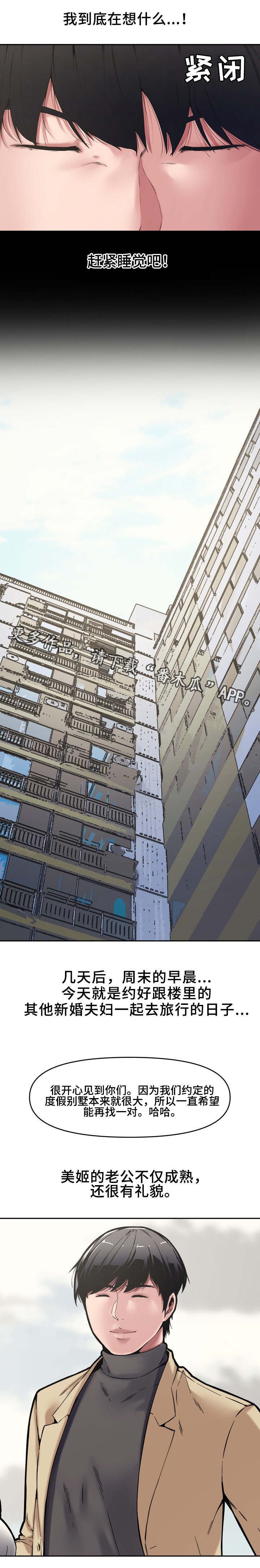 第13章：游玩