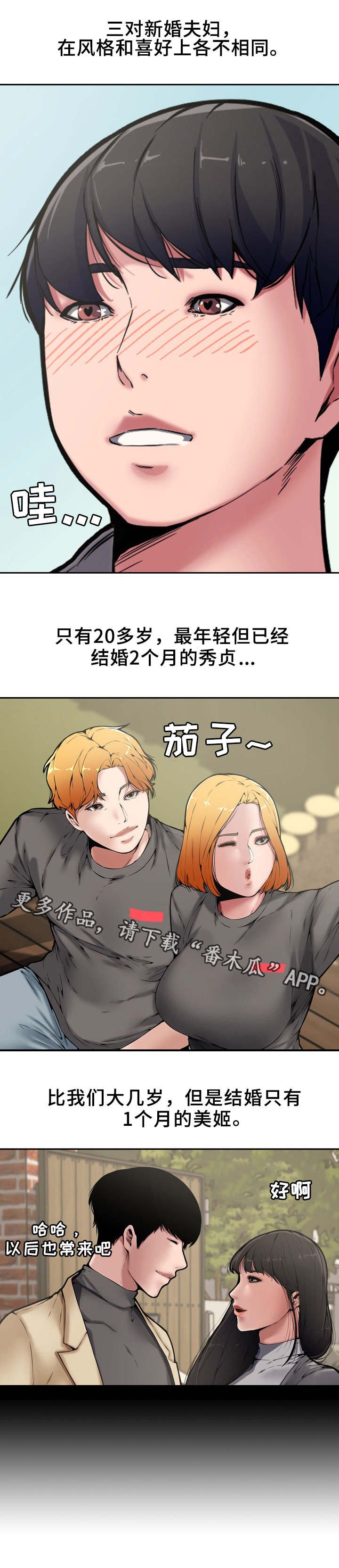 第13章：游玩