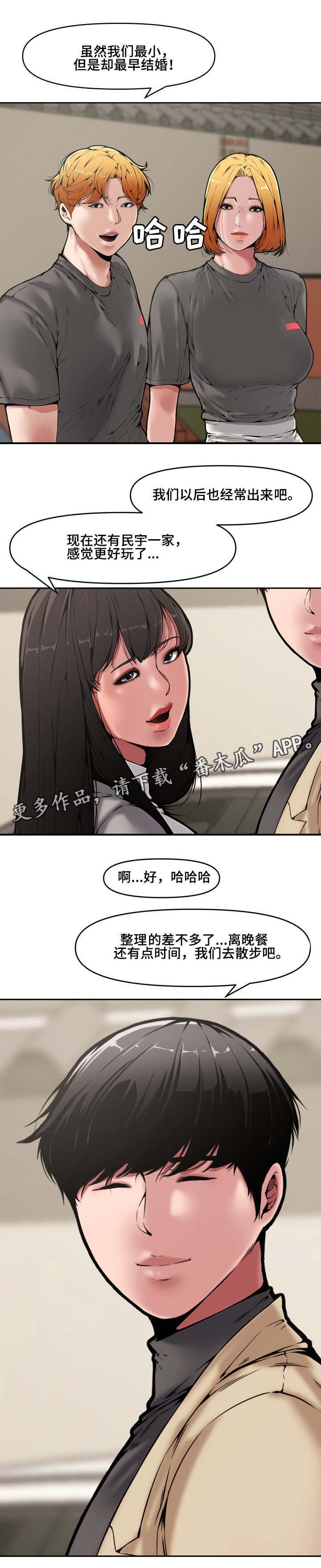 第13章：游玩