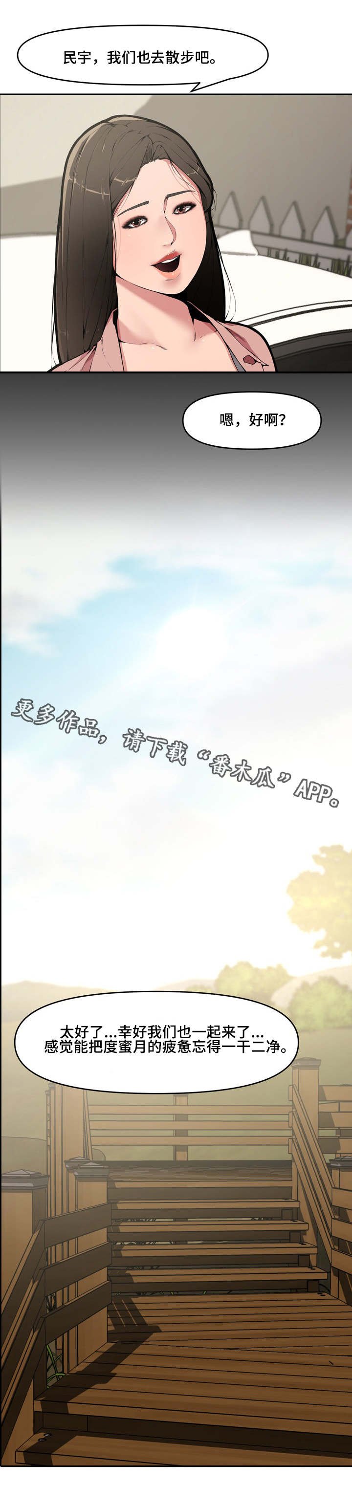 第13章：游玩