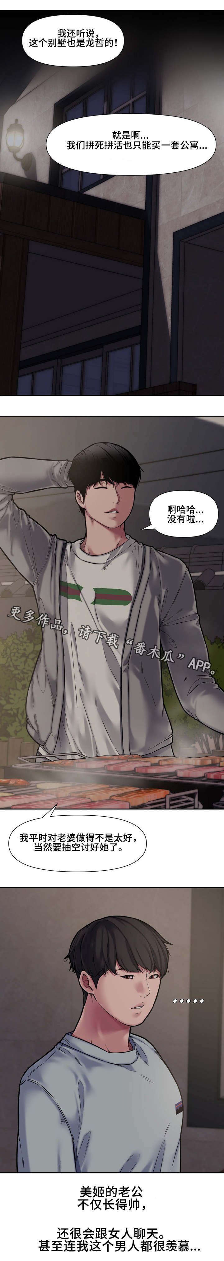 第15章：失误