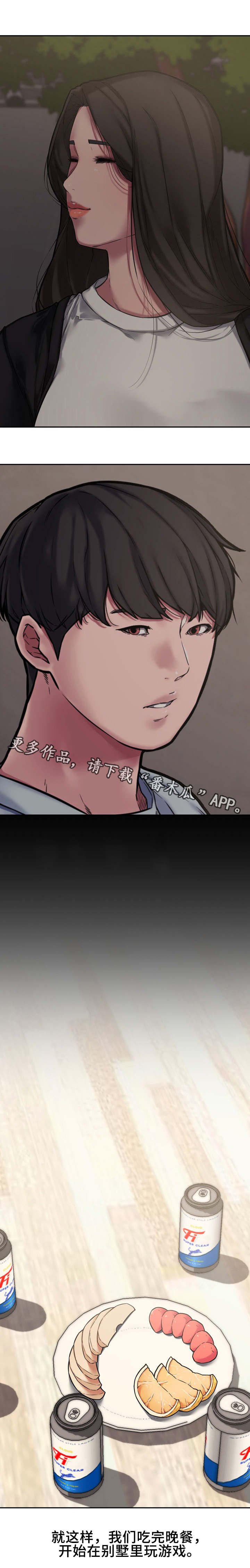第16章：轮盘游戏
