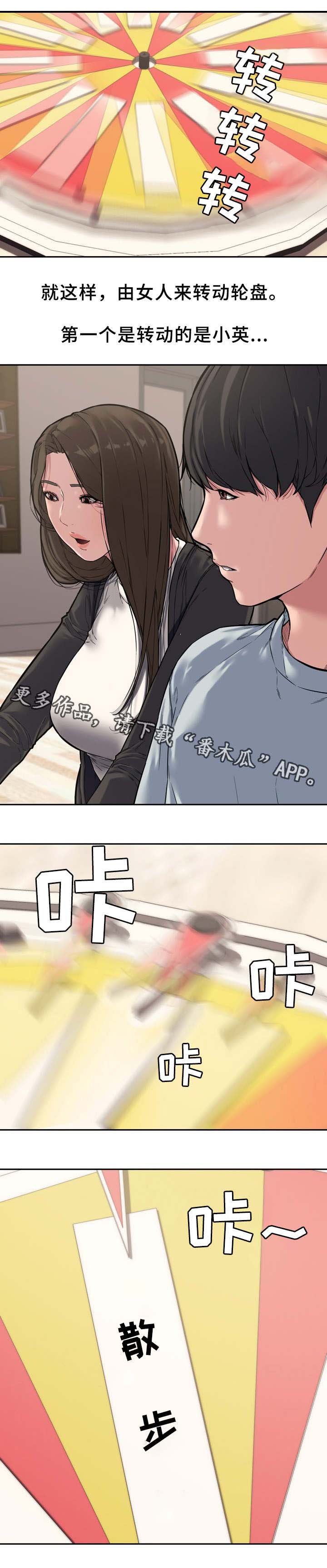 第16章：轮盘游戏