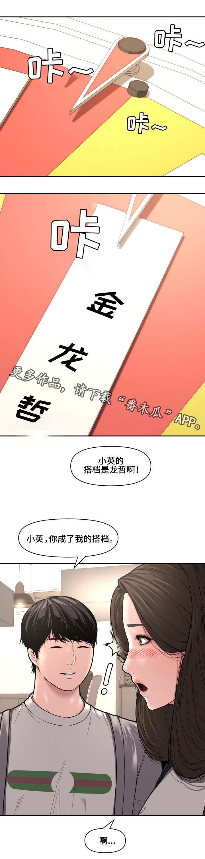 第16章：轮盘游戏
