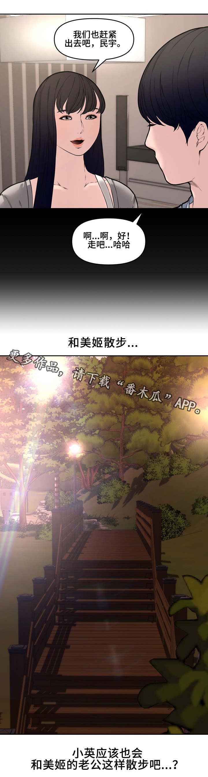 第17章：散步