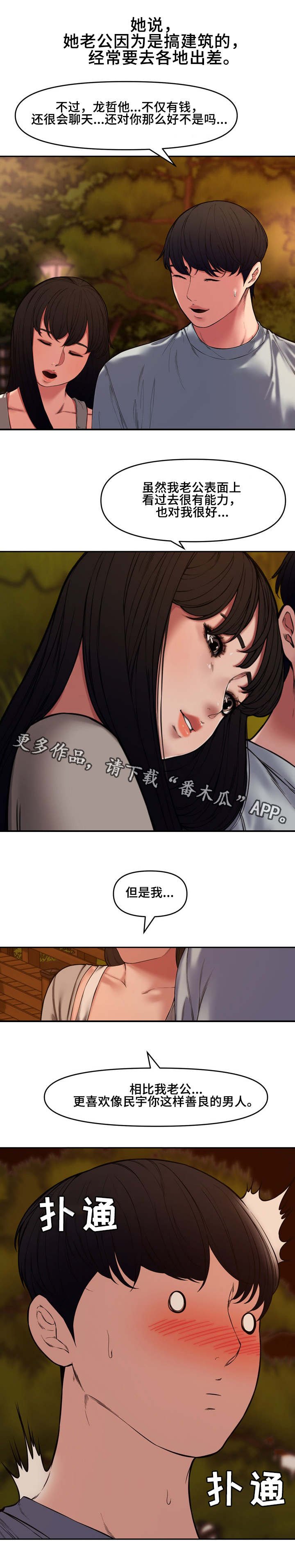 第17章：散步