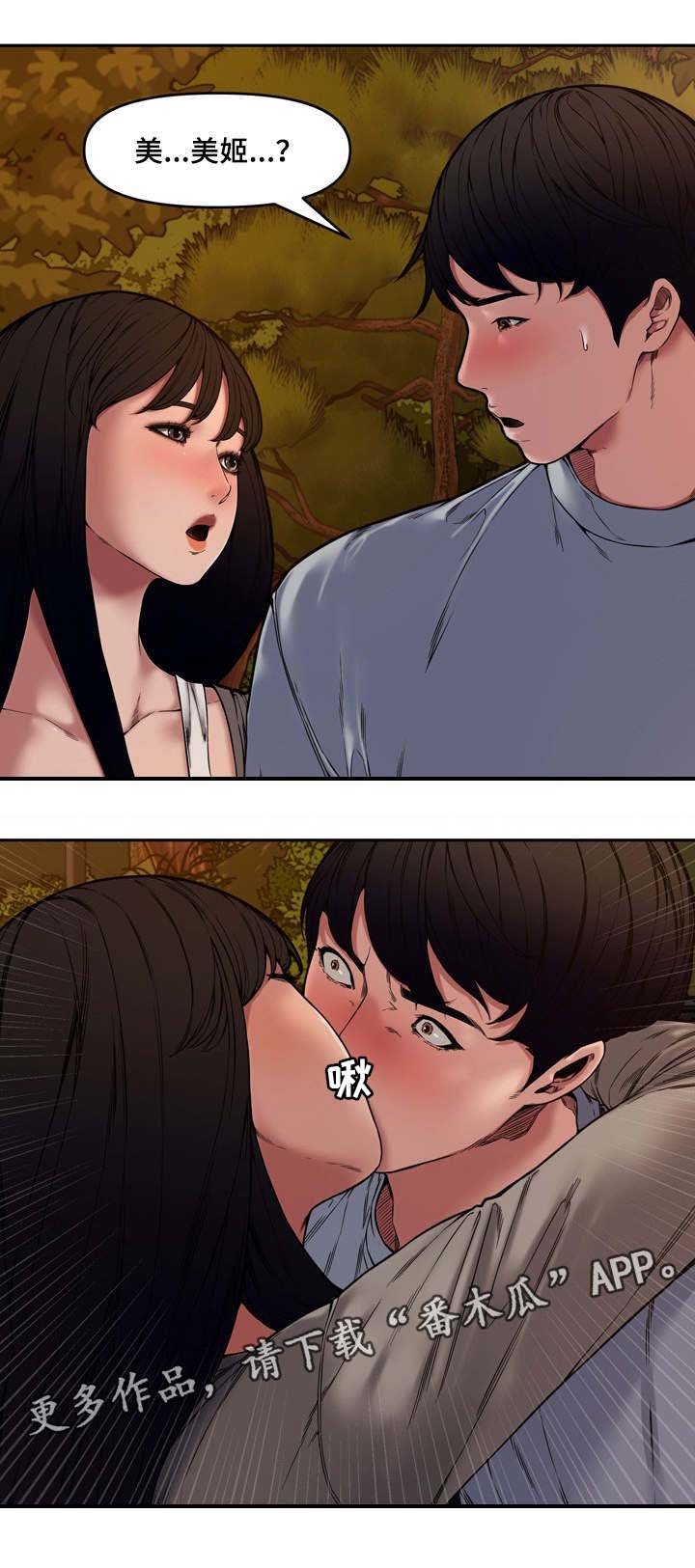 第17章：散步