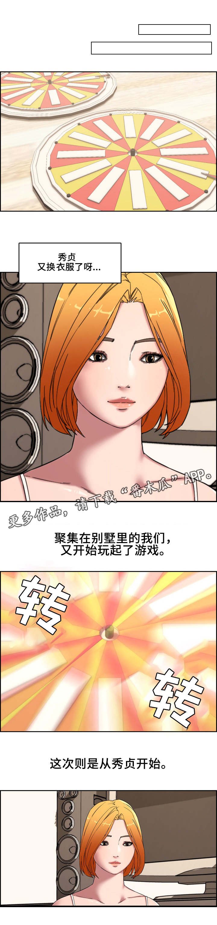 第18章：新玩法
