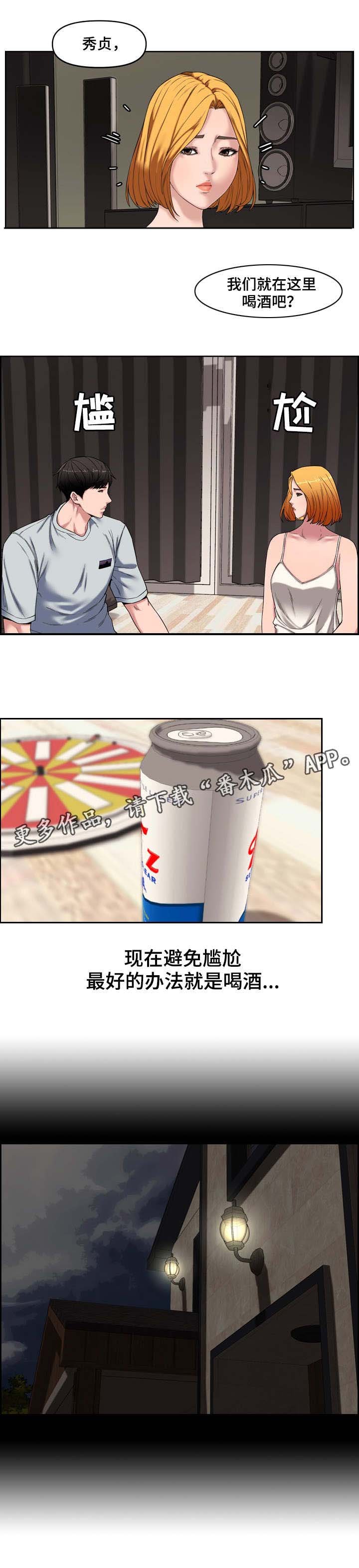 第19章：独处