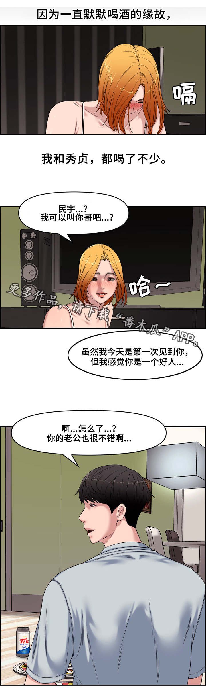 第19章：独处