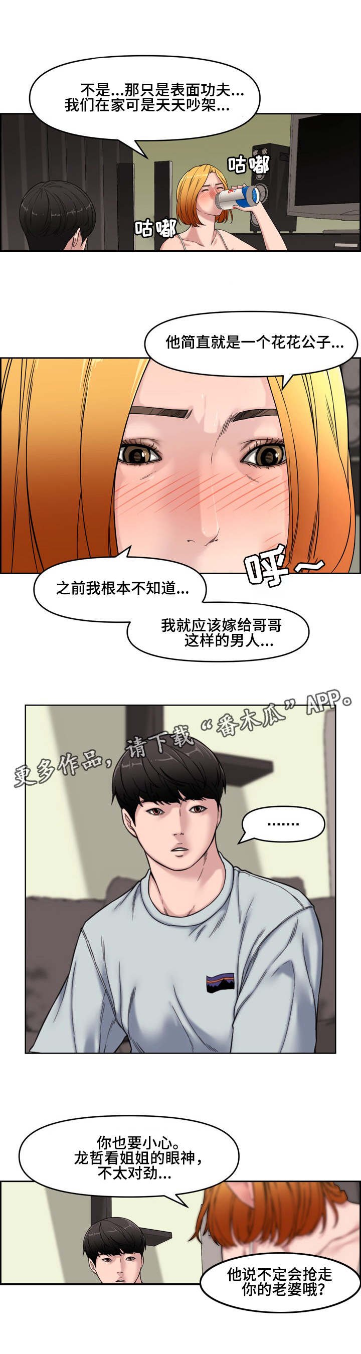 第19章：独处