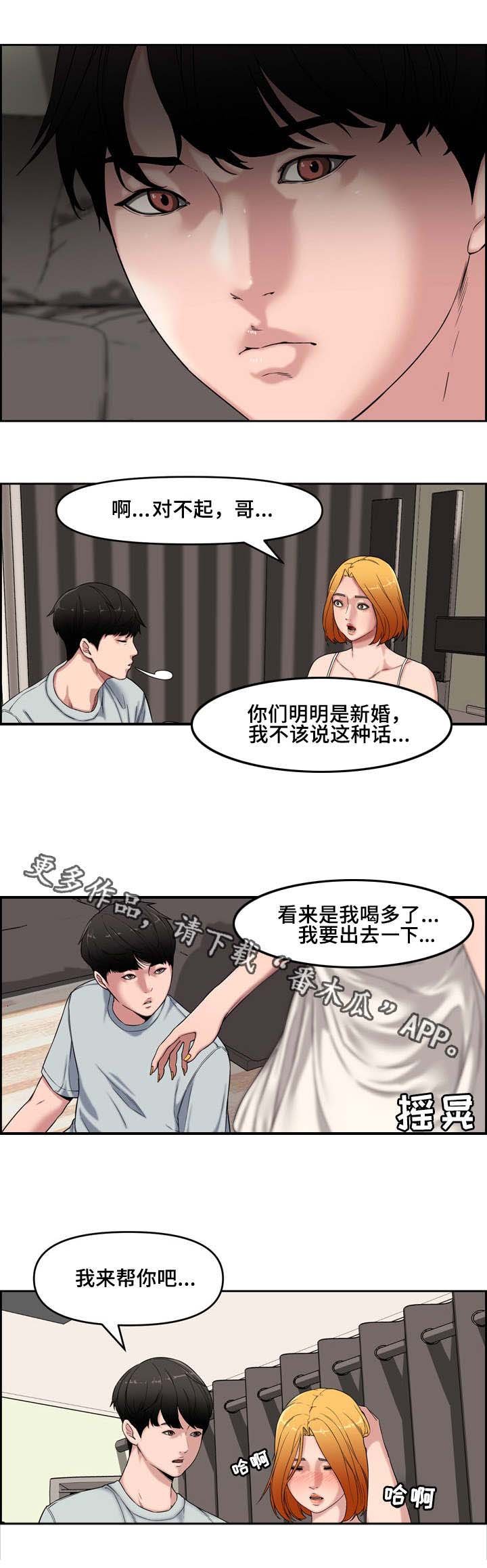 第19章：独处