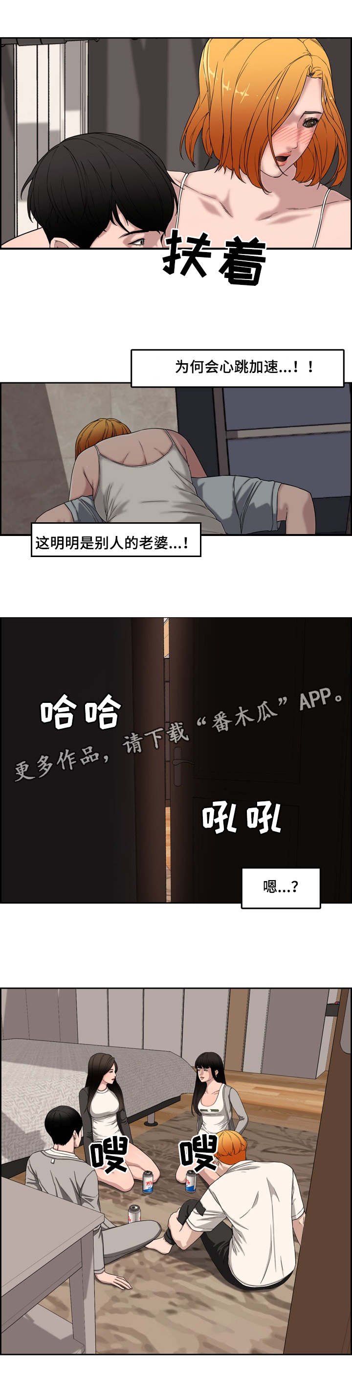 第19章：独处