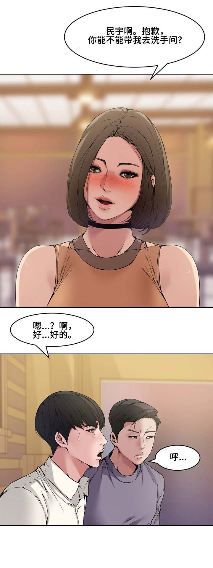 第2章：礼物