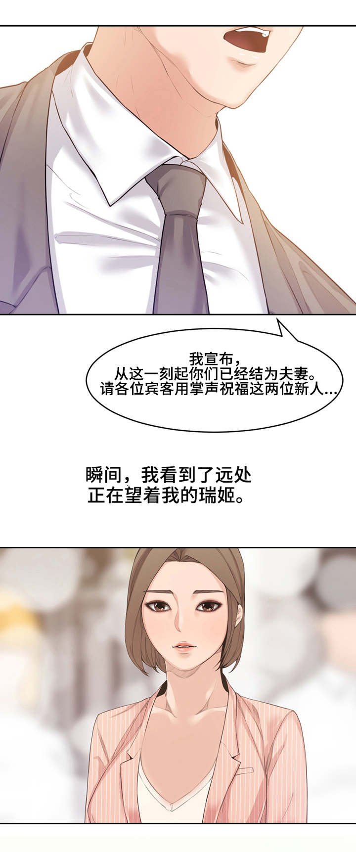 第2章：礼物