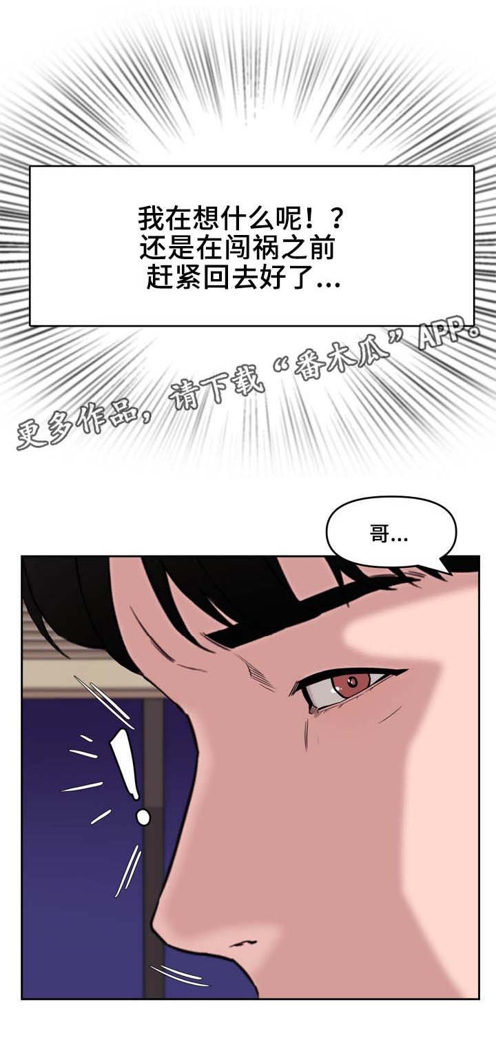 第20章：表妹