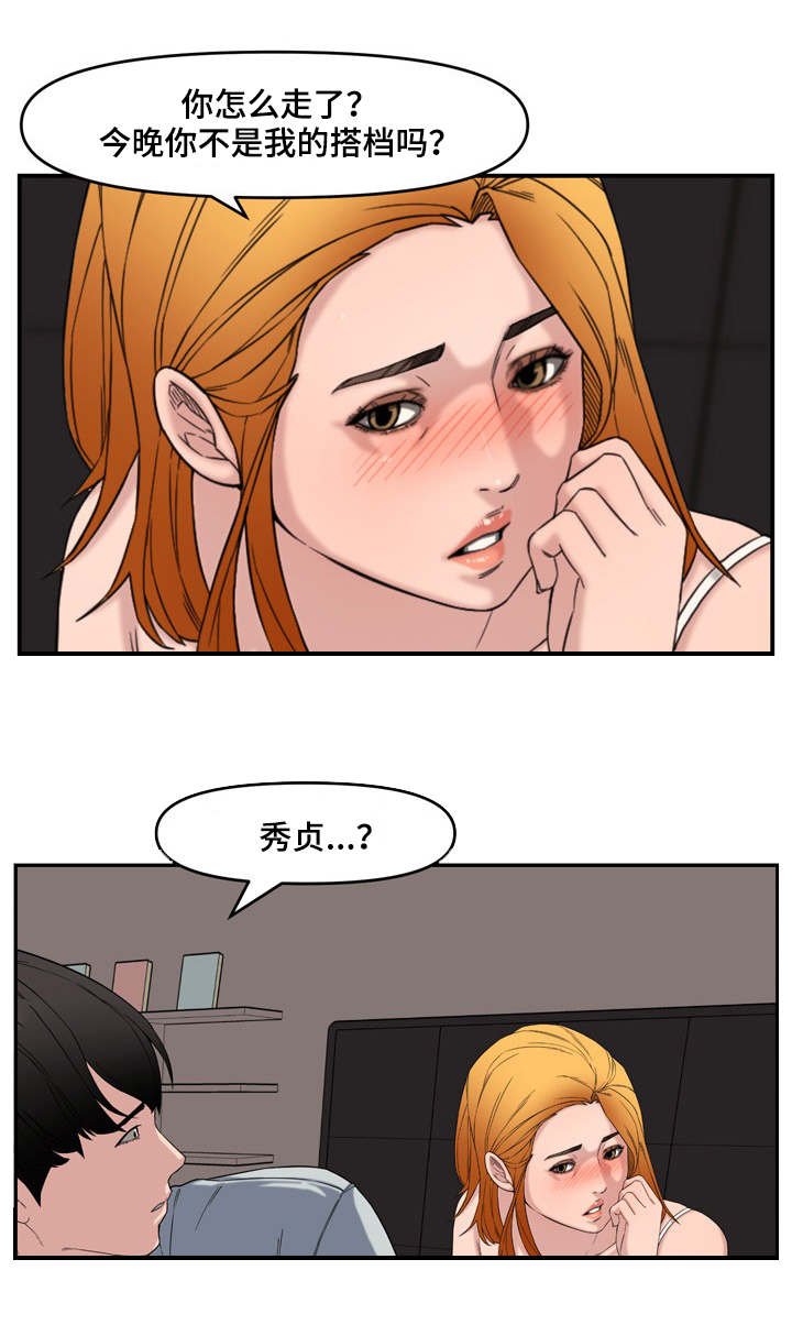 第20章：表妹