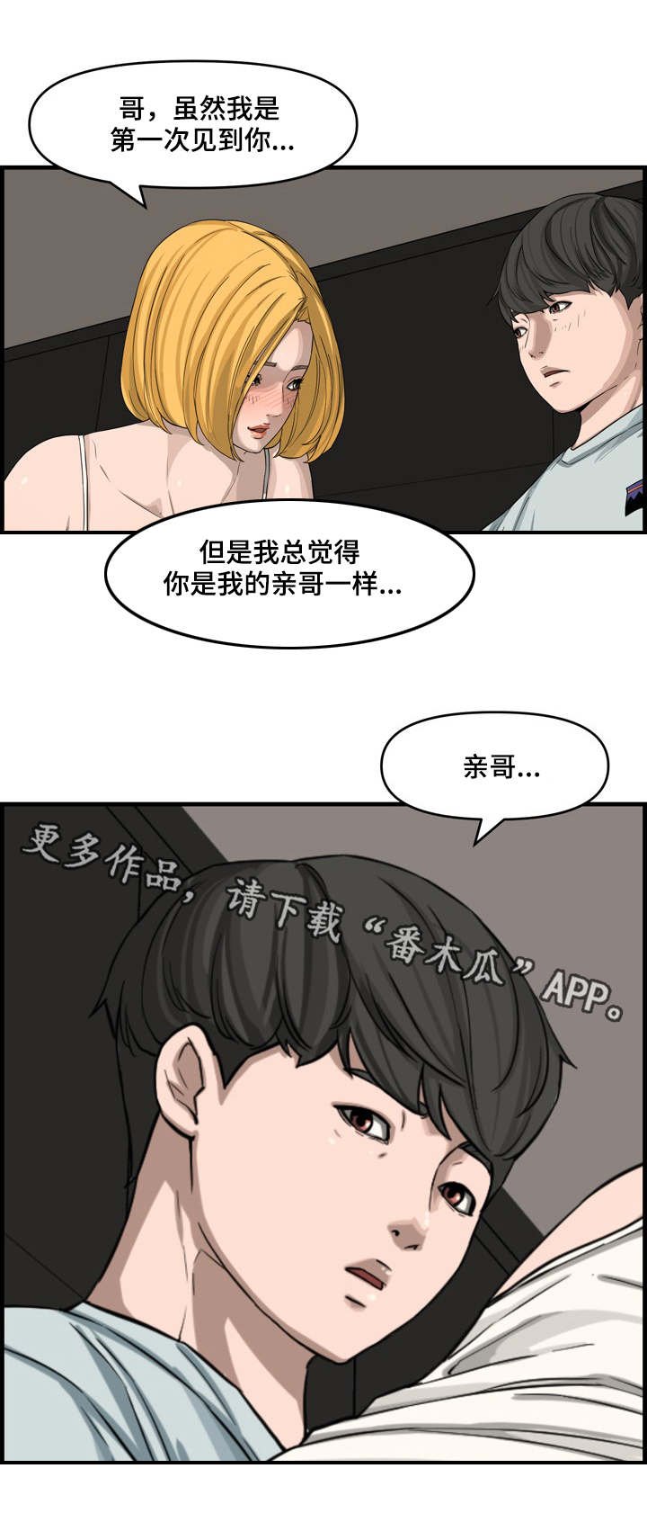 第20章：表妹