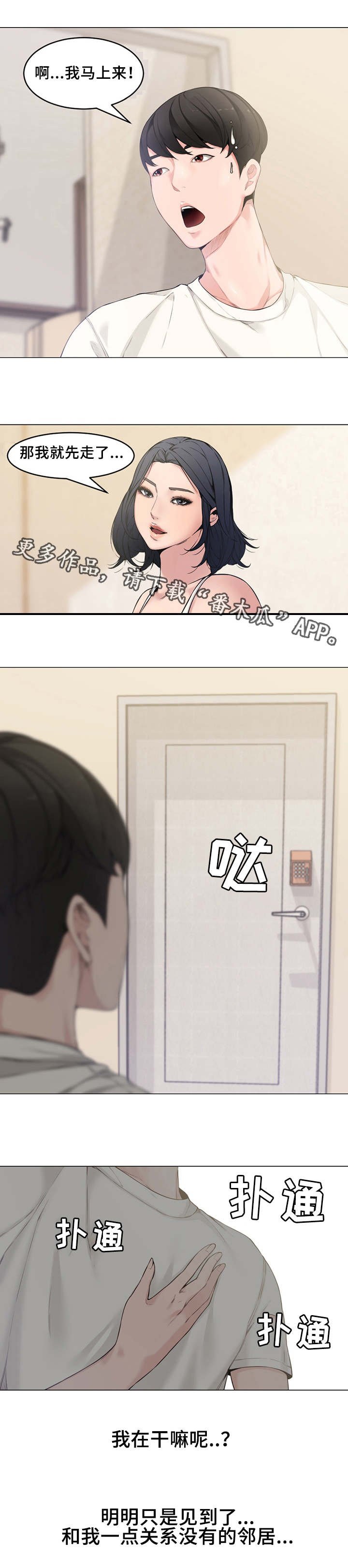 第3章：新婚