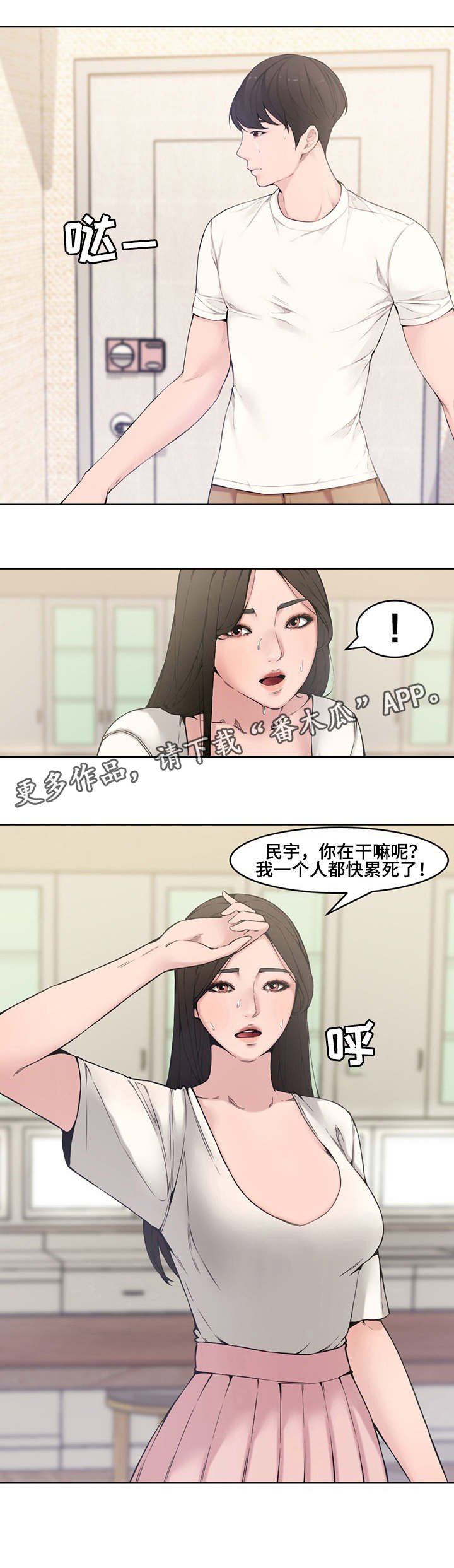 第3章：新婚