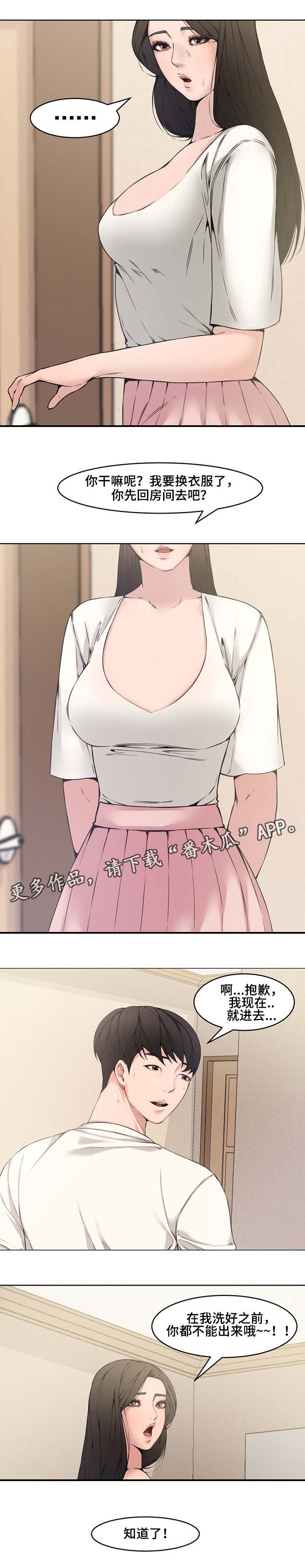 第3章：新婚