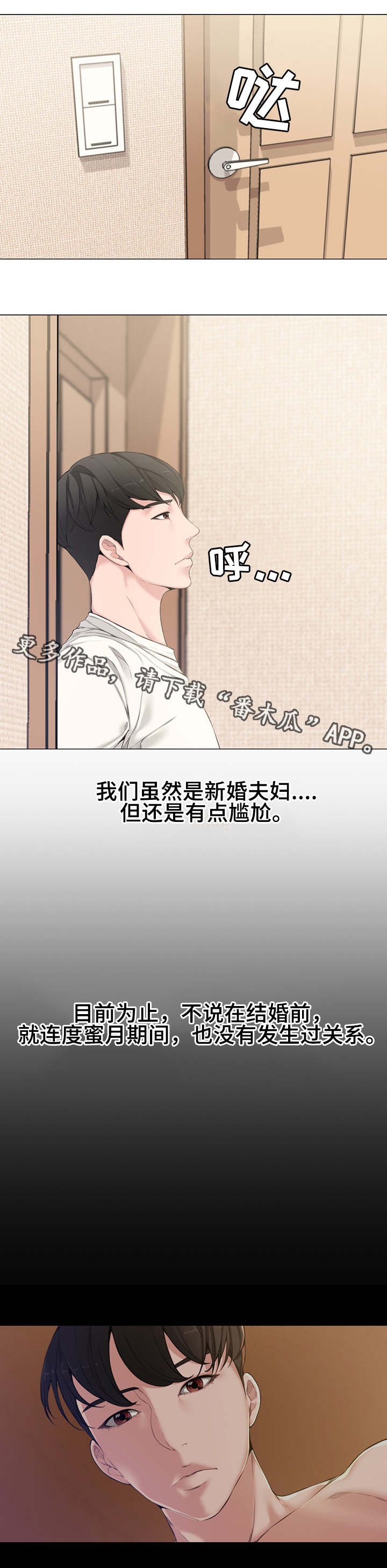 第3章：新婚