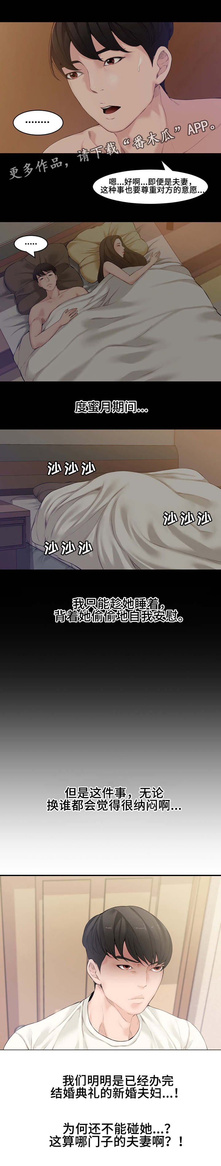 第3章：新婚