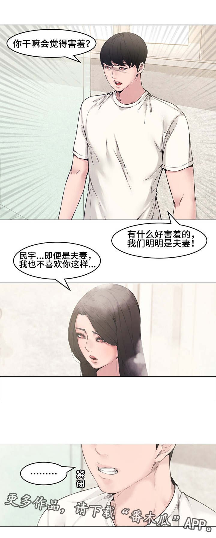 第4章：郁闷