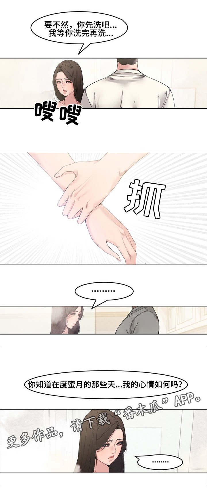 第4章：郁闷