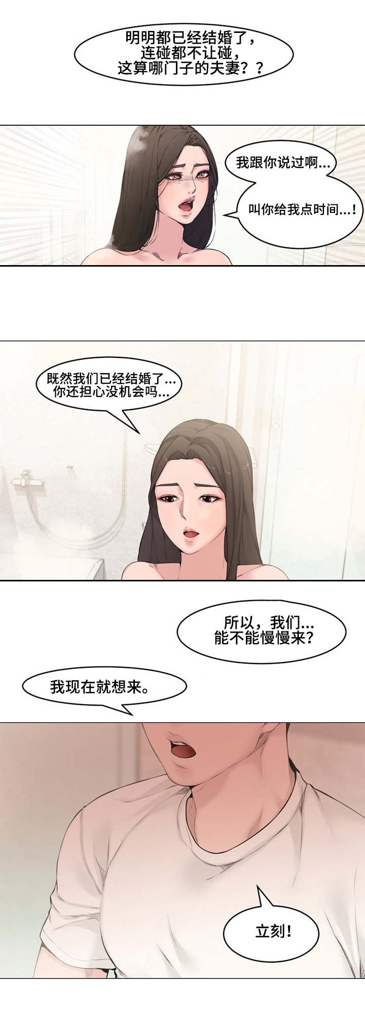 第4章：郁闷